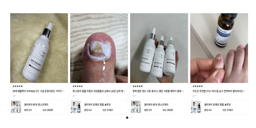 셀라큐어 CELLACURE 홈페이지 공식몰 고객센터 바로가기