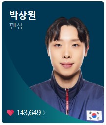 8월 1일 한국 경기 일정