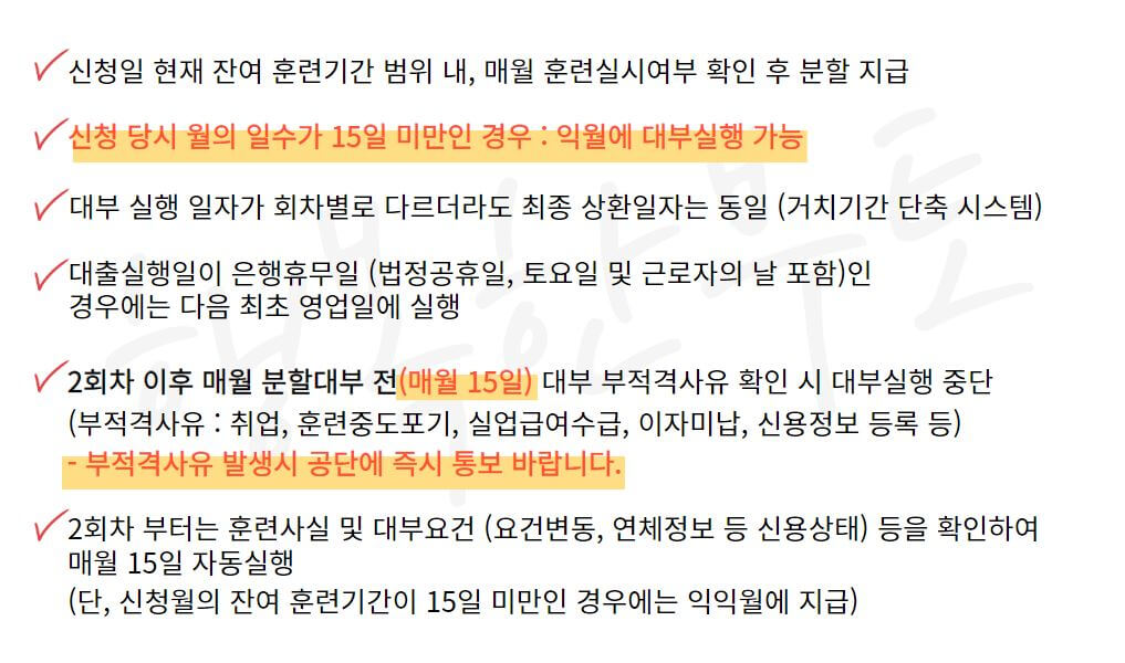 신청조건