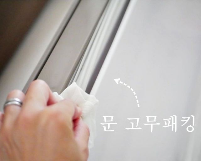 냉장고 문쪽 도어 선반 소주 청소 세균, 냉장고 문 고무패킹 청소, 생활 팁줌 매일꿀정보