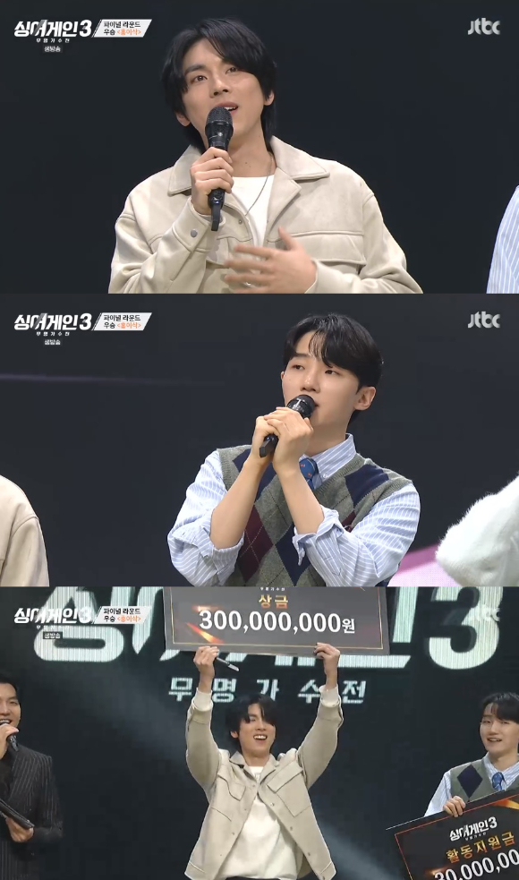 홍이삭이 &#39;싱어게인3&#39; 최종 우승을&#44; 소수빈이 준우승을 차지했다. [사진=JTBC 방송화면 캡처]