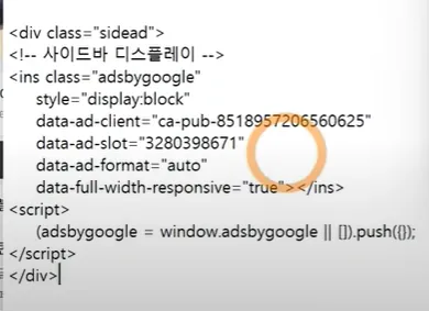 사이드바광고_설정