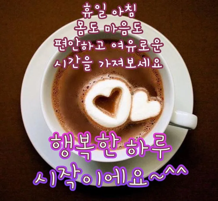 휴일 인사말 예시 모음 이모티콘_3
