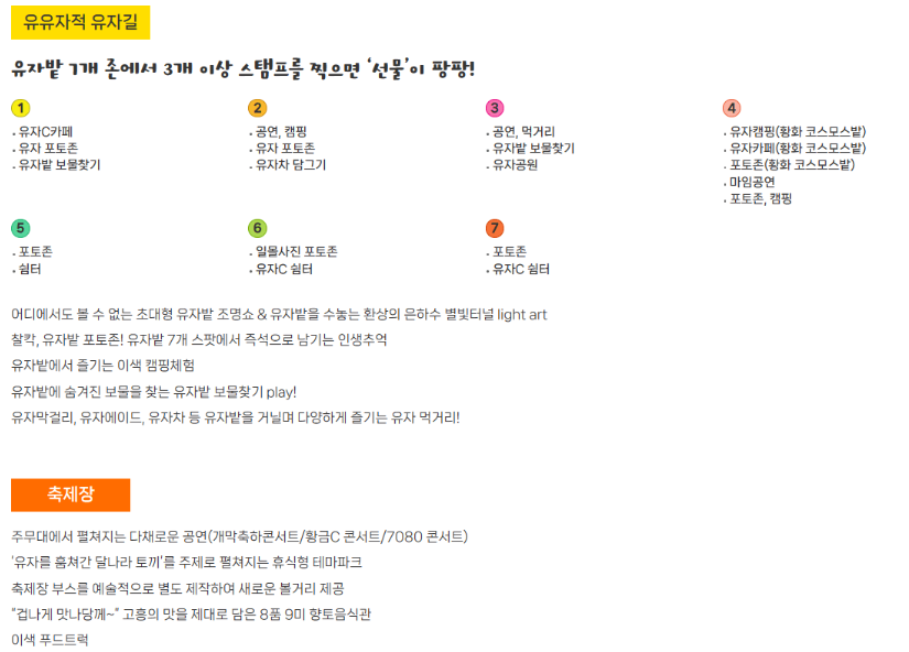 유유자적 유자길