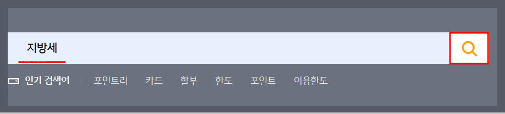 자동차세카드혜택
