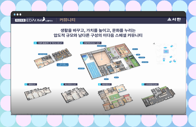 아산모종 서한이다음 노블리스22