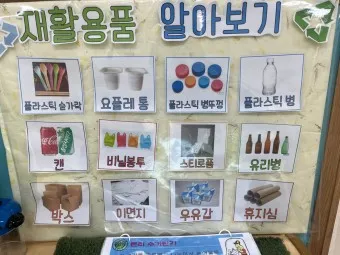 재활용품 분리배출 방법과 유의점_7