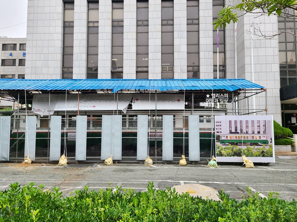 부산 가이드 투어, 피란수도 부산 로컬투어 (부산역 출발) 아이들 체험학습 부산임시수도 아미동 비석문화마을