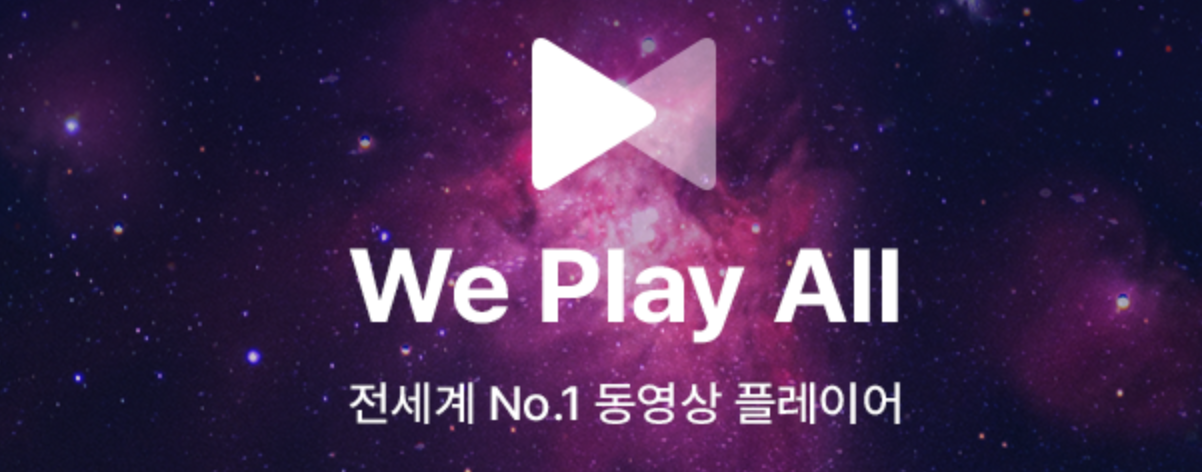 KM 플레이어 다운로드 무료 설치 동영상 재생 프로그램 플레이어