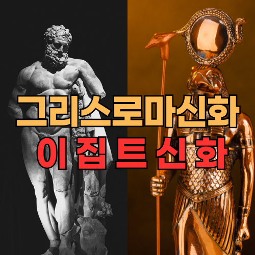 신화