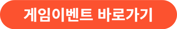 코리아세일페스타