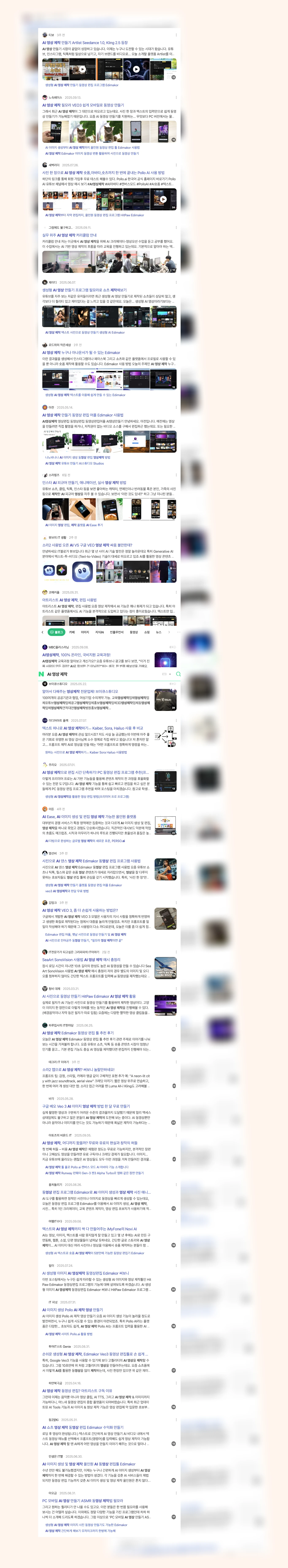 AI 영상 제작_1_subsection