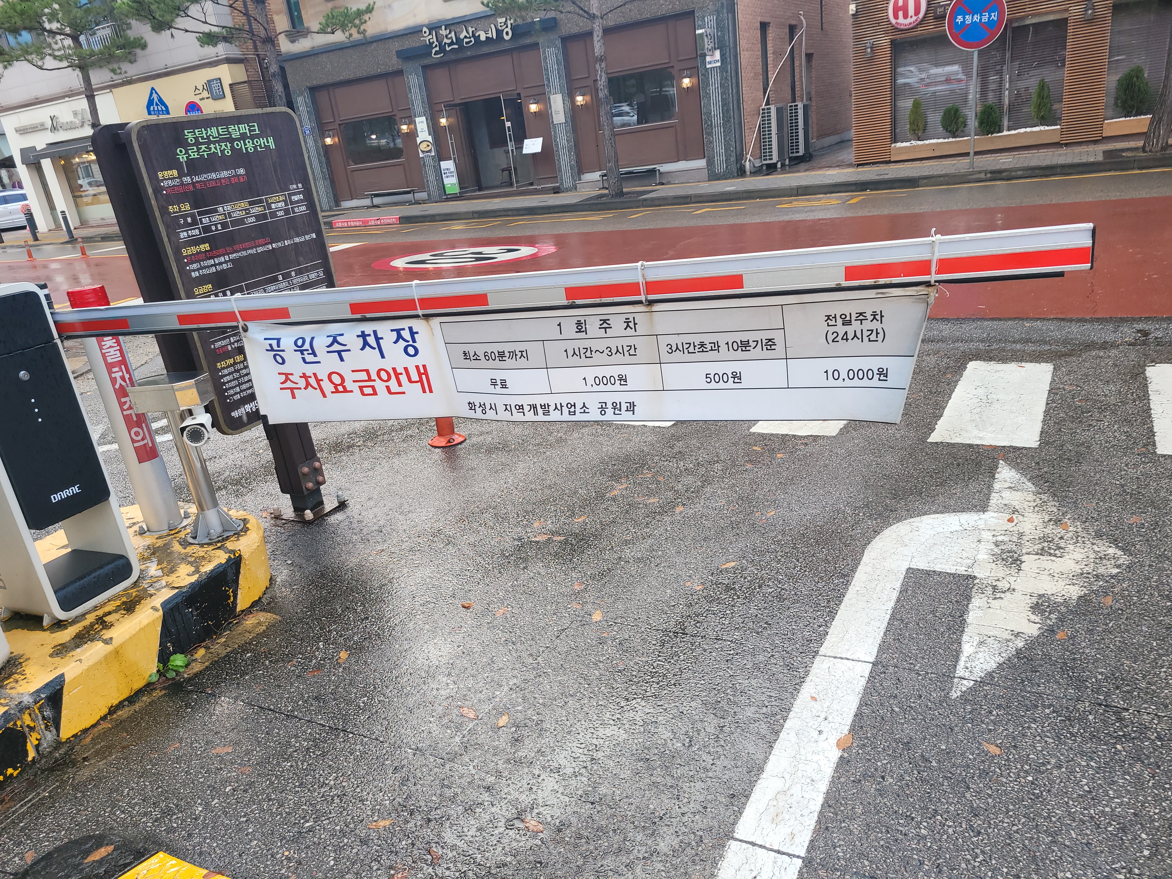 동탄-센트럴-파크-공영-주차장