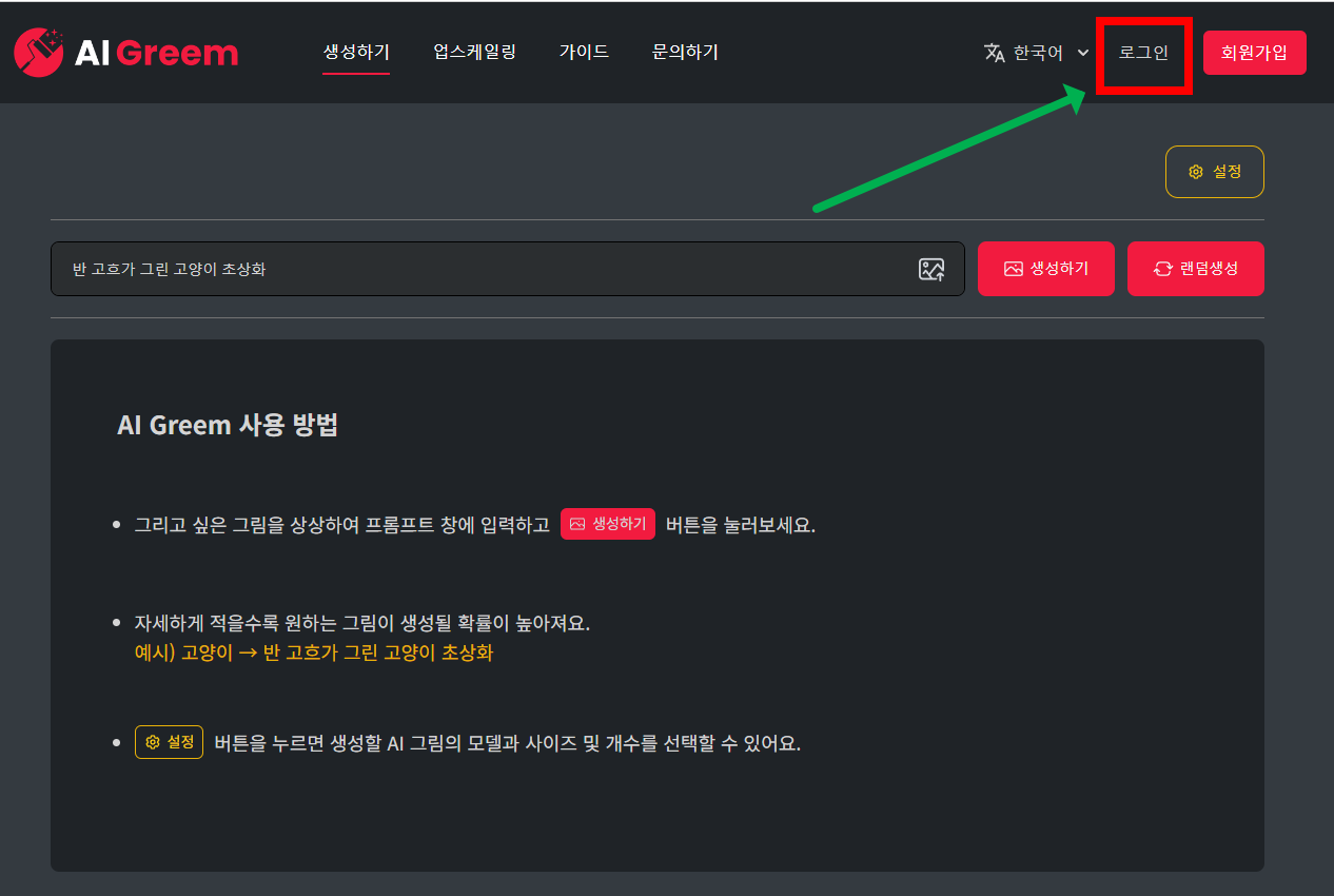 ai ๊ทธ๋ฆผ ์ฌ์ดํธ
