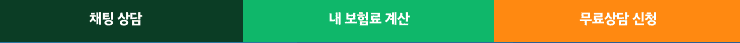 안전한 DB손해보험 운전자 보험료