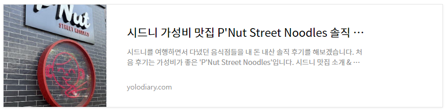시드니 맛집