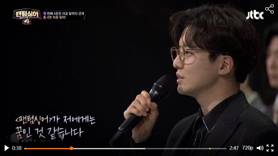 팬텀싱어4-4라운드-탈락자-김광진