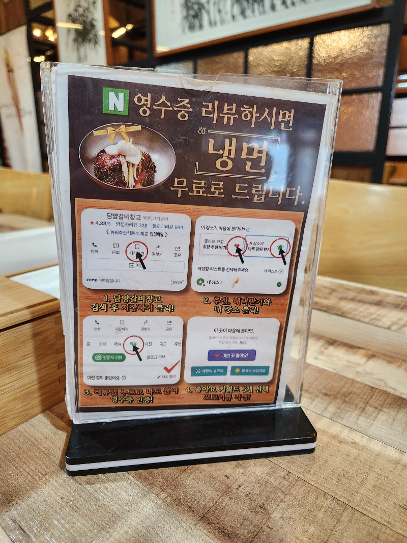 담양 죽녹원 갈비창고 떡갈비