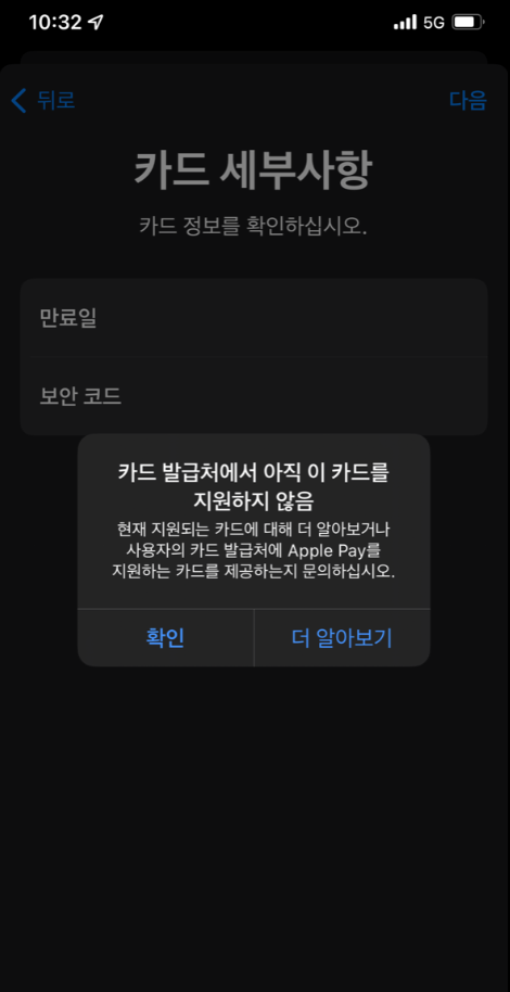 애플페이 카드등록 방법