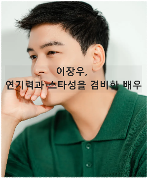이장우