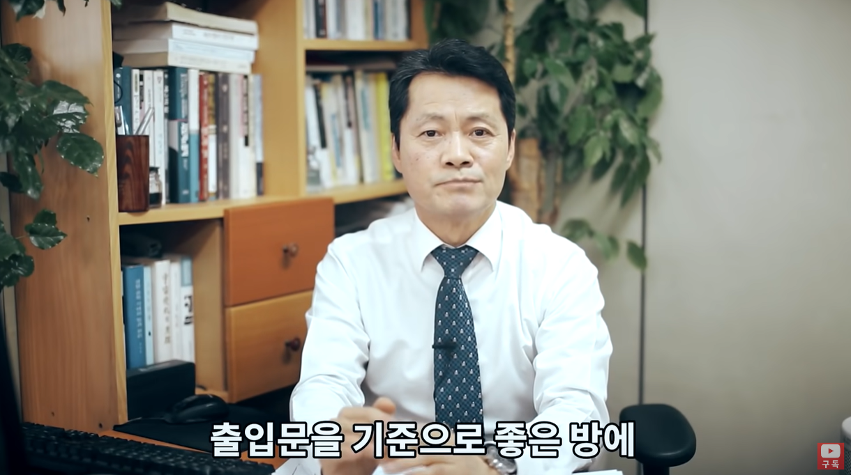 출입문을 기준으로 좋은 방향에 