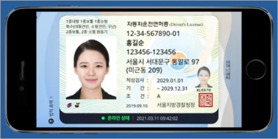 모바일 주민등록증, 편리하게 신분증을 휴대전화기 속으로