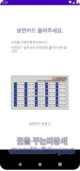 보안 카드 업로드 요구