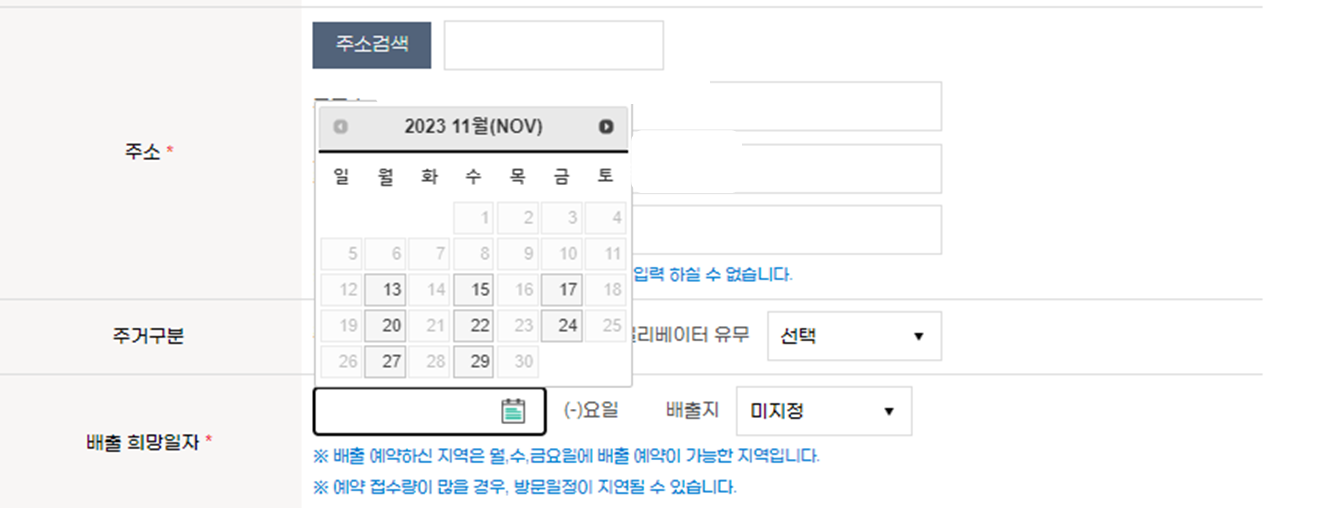 폐가전 무상방문수거 서비스