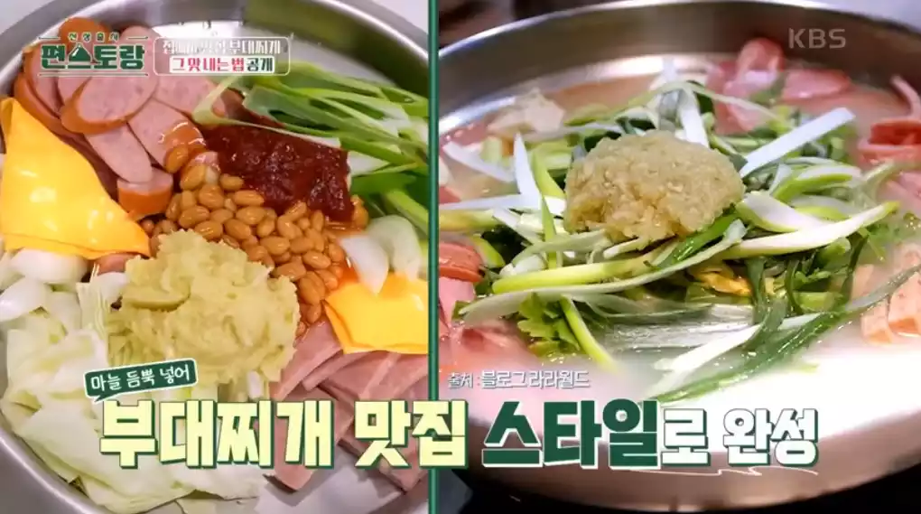 부대찌개