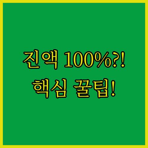 부모님 선물 흑염소진액 구매 전 추출..