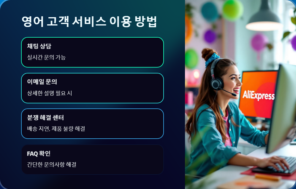고객서비스