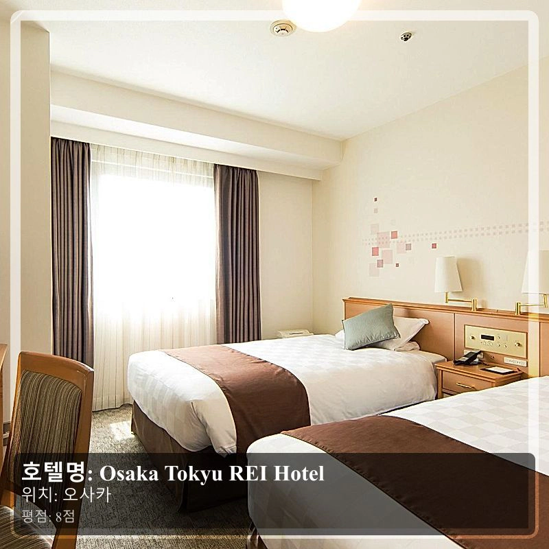 Osaka Tokyu REI Hotel_3