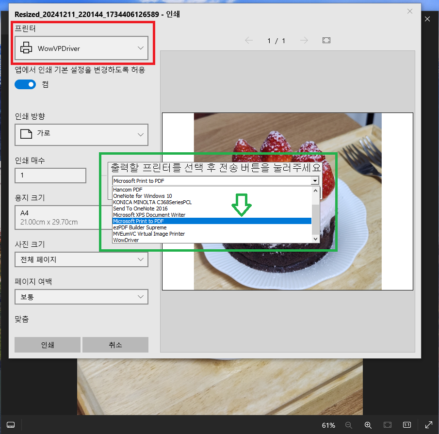 jpeg pdf 변환