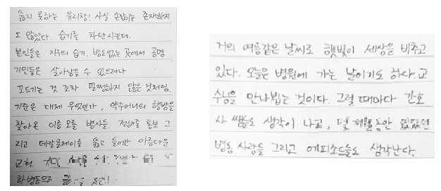 조현병 환자 글