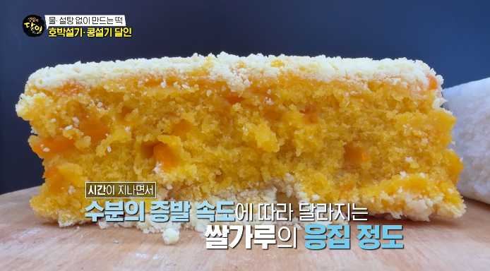 단호박설기