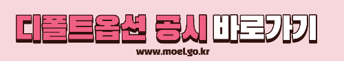 알트태그-디폴트 옵션 공시 바로가기