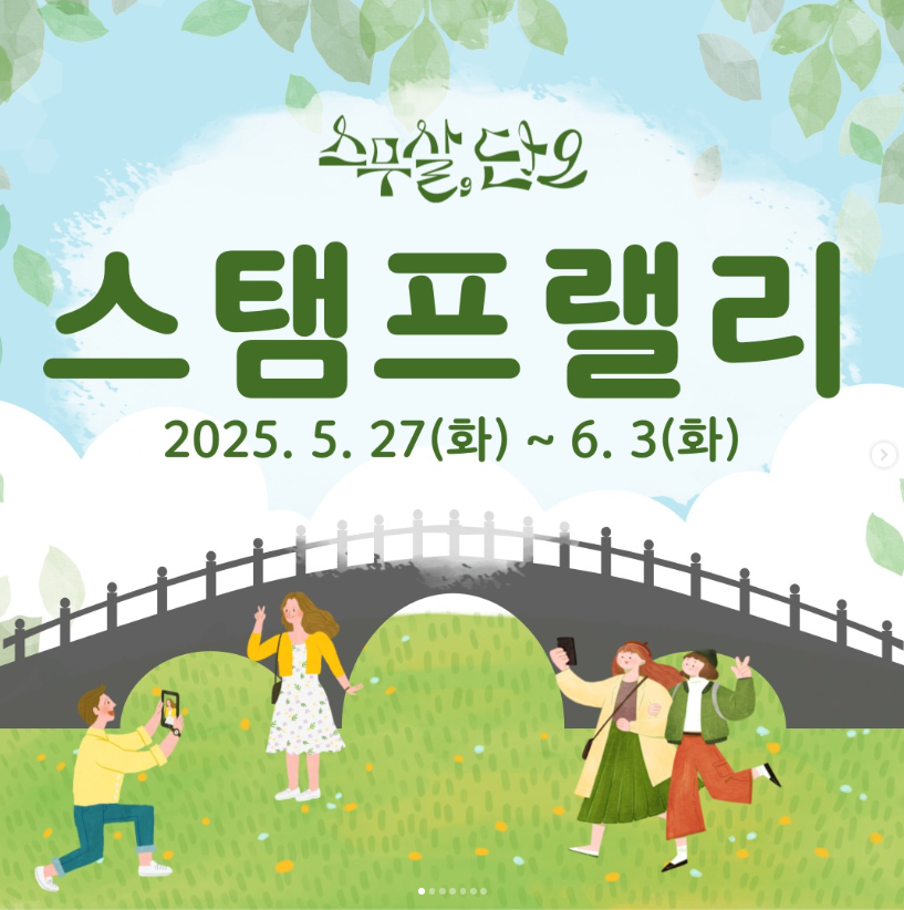 강릉단오제