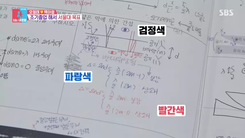 오정태딸-과학고-합격