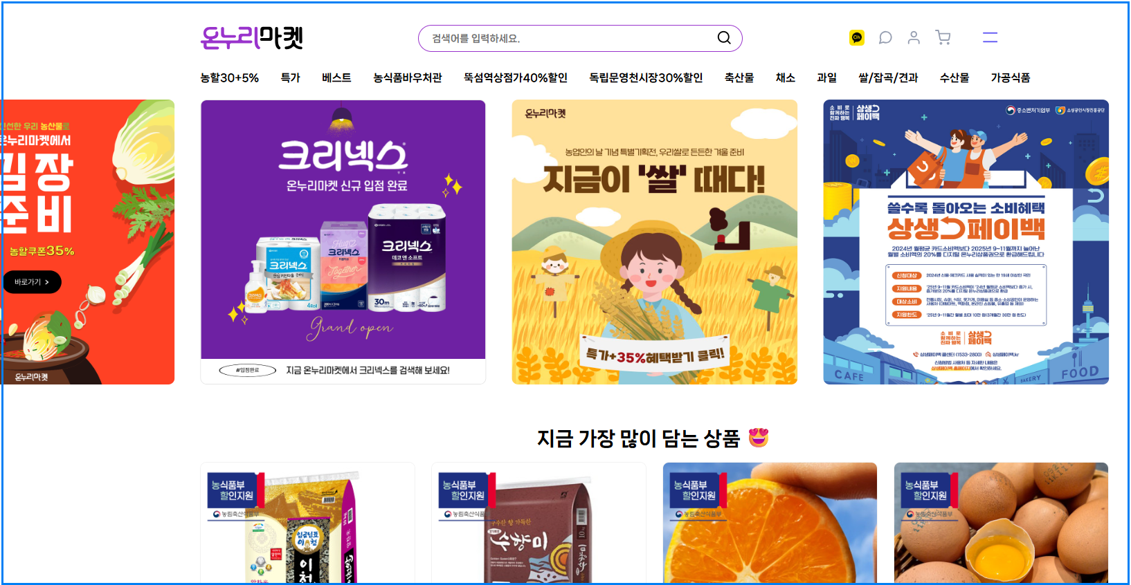 상생페이백 사용방법 완벽 정리|전통시장 안 가도 되는 온라인몰 꿀팁