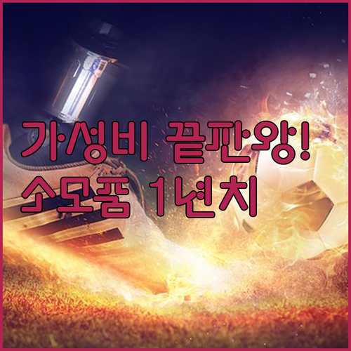 로봇청소기 호환 소모품 1년치 세트 ..