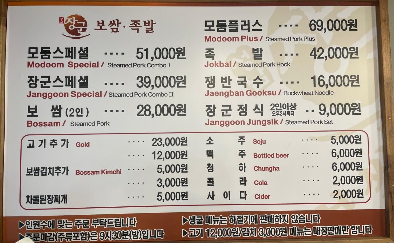 생생정보통 성남 굴보쌈 27년 전통 맛집