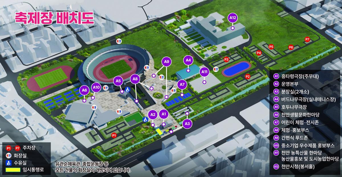 2024 천안흥타령춤축제 축제장 배치도