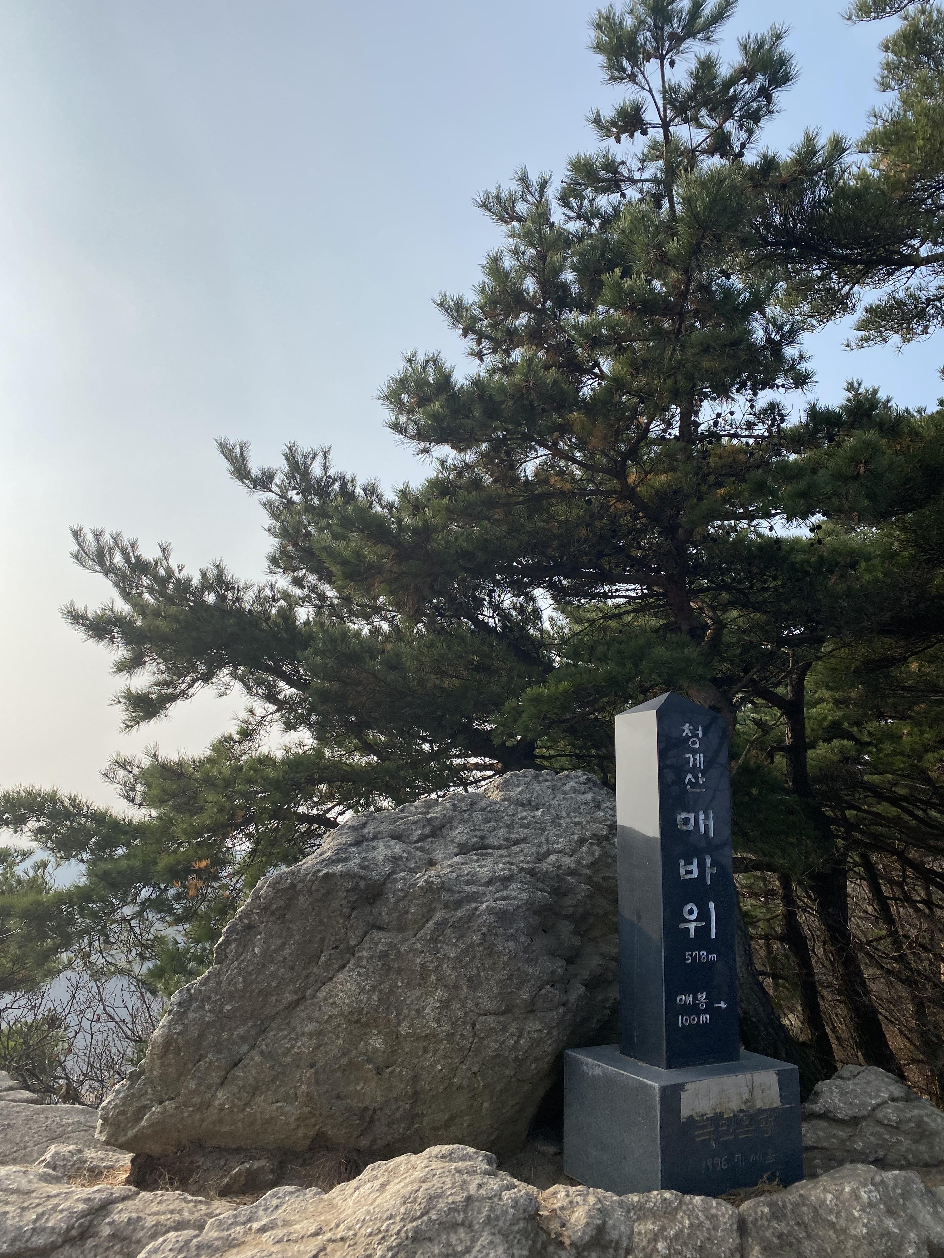 청계산