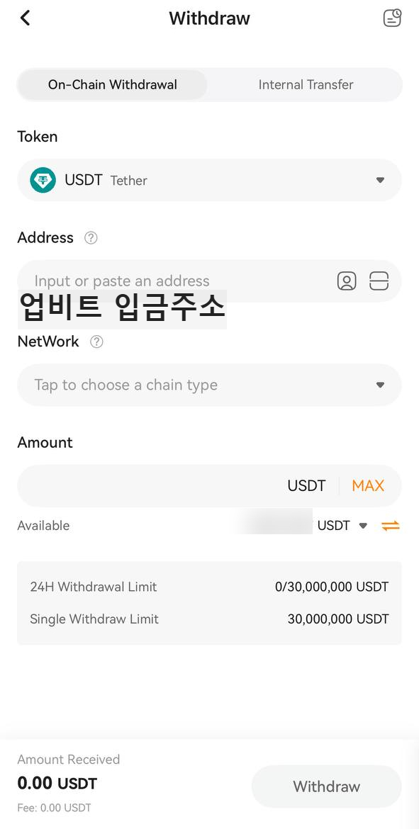 업비트로 출금 신청 단계별 가이드 안내
