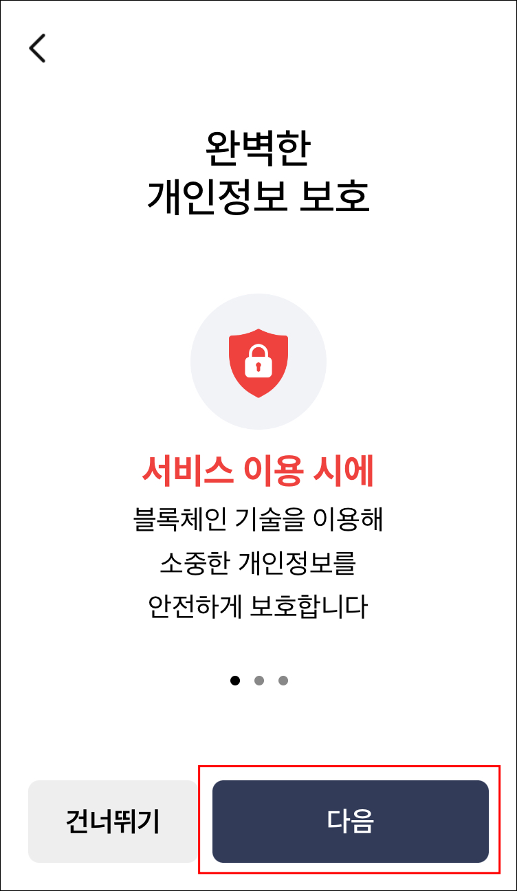 모바일건강보험증 발급 방법4