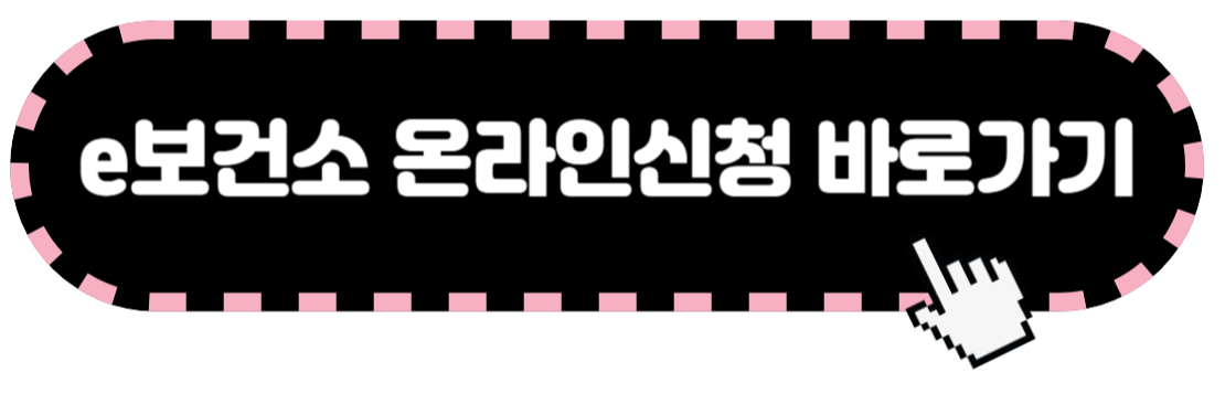 임신 사전건강관리 지원사업, 임신 사전건강관리 지원금액, 임신 사전건강관리 신청방법, 임신 사전건강관리 신청서류, 가임력 검사 지원금액, 가임력 검사, 가임력 검사 신청방법