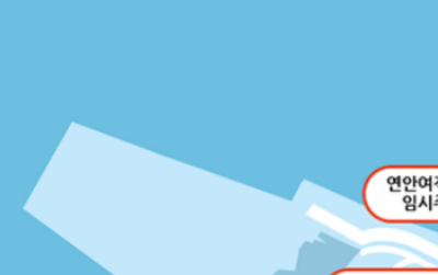 인천항연안여객터미널_백령도_배편_예약