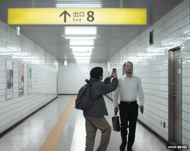 8번출구 영화 결말 후기 게임 쿠키