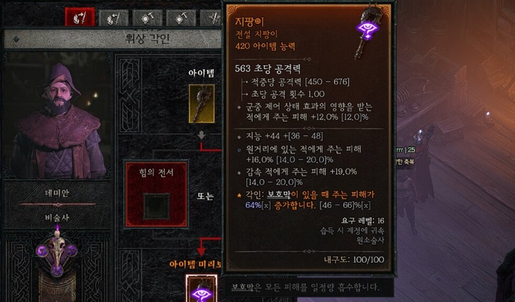 디아4 계정 템 거래 아이템매니아 바로템 아이디팜 사기 육성 위상 스킬 시즌제