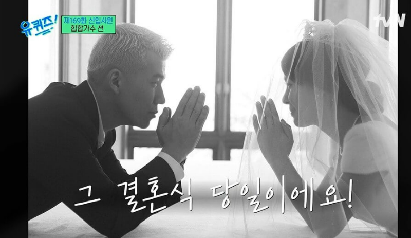 션과 정혜영이 결혼식 날 서로 바라보는 모습